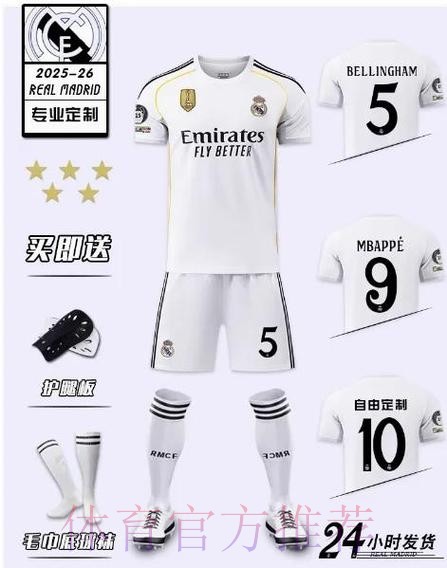 阿斯预测皇马欧冠首发：姆巴佩搭档罗德里戈