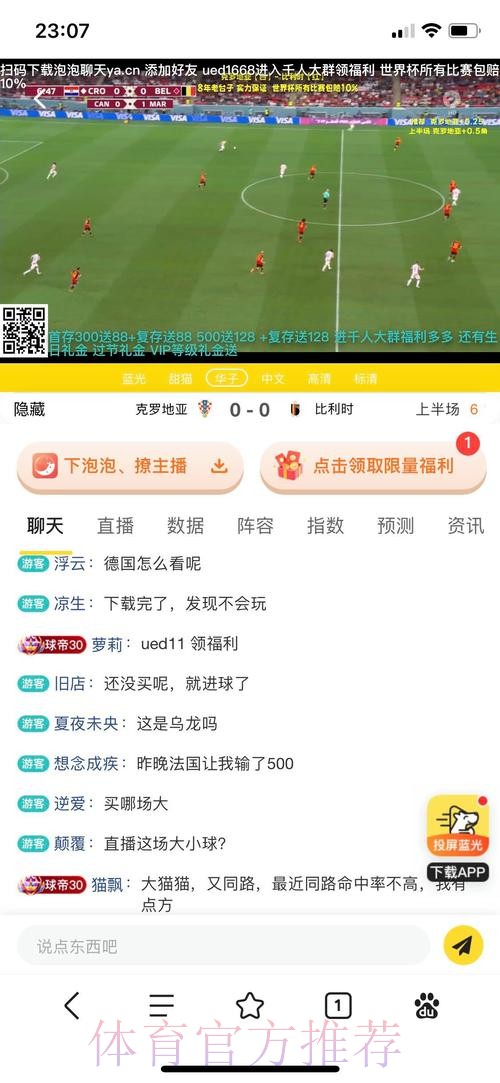世界杯投注平台风险提示及规避方法 世界杯投注平台风险提示及规避方法