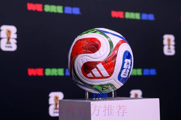 2026世界杯滚球实时最佳