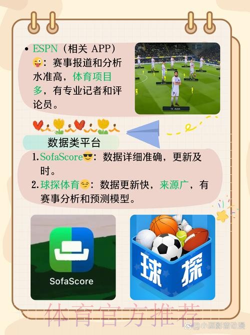 下载最佳世界杯比分APP，实现实时精彩追踪